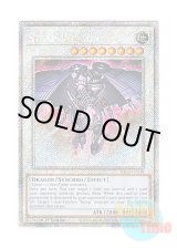 画像: 英語版 RA03-EN240 Scrap Dragon スクラップ・ドラゴン (プラチナシークレットレア) 1st Edition