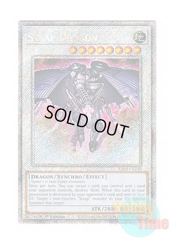 画像1: 英語版 RA03-EN240 Scrap Dragon スクラップ・ドラゴン (プラチナシークレットレア) 1st Edition