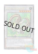 画像: 英語版 RA03-EN243 Naturia Barkion ナチュル・パルキオン (クォーターセンチュリーシークレットレア) 1st Edition