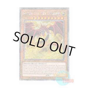 画像: 英語版 RA03-EN244 Slifer the Sky Dragon オシリスの天空竜 (プラチナシークレットレア) 1st Edition