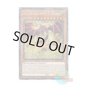 画像: 英語版 RA03-EN244 Slifer the Sky Dragon オシリスの天空竜 (クォーターセンチュリーシークレットレア) 1st Edition