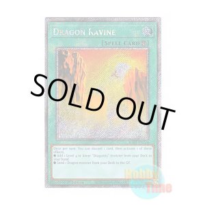 画像: 英語版 RA03-EN248 Dragon Ravine 竜の渓谷 (プラチナシークレットレア) 1st Edition