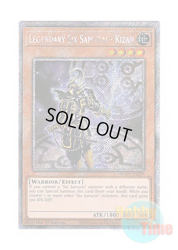 画像1: 英語版 RA03-EN249 Legendary Six Samurai - Kizan 真六武衆－キザン (プラチナシークレットレア) 1st Edition