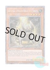 画像: 英語版 RA03-EN254 Reactan, Dragon Ruler of Pebbles 地征竜－リアクタン (プラチナシークレットレア) 1st Edition