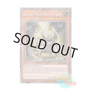 画像: 英語版 RA03-EN254 Reactan, Dragon Ruler of Pebbles 地征竜-リアクタン (プラチナシークレットレア) 1st Edition