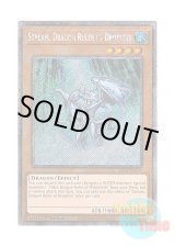 画像: 英語版 RA03-EN255 Stream, Dragon Ruler of Droplets 水征竜－ストリーム (プラチナシークレットレア) 1st Edition