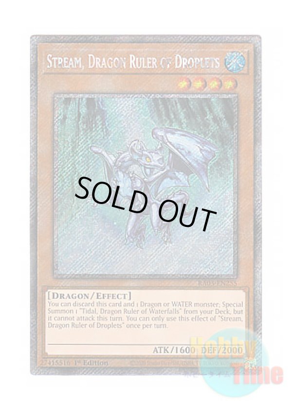画像1: 英語版 RA03-EN255 Stream, Dragon Ruler of Droplets 水征竜－ストリーム (プラチナシークレットレア) 1st Edition