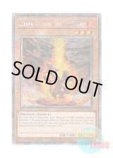 画像: 英語版 RA03-EN256 Burner, Dragon Ruler of Sparks 炎征竜－バーナー (プラチナシークレットレア) 1st Edition