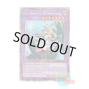 画像: 英語版 RA03-EN258 Dark Magician Girl the Dragon Knight 竜騎士ブラック・マジシャン・ガール (プラチナシークレットレア) 1st Edition