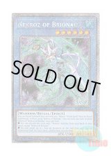画像: 英語版 RA03-EN260 Nekroz of Brionac ブリューナクの影霊衣 (プラチナシークレットレア) 1st Edition