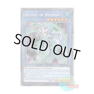 画像: 英語版 RA03-EN260 Nekroz of Brionac ブリューナクの影霊衣 (プラチナシークレットレア) 1st Edition