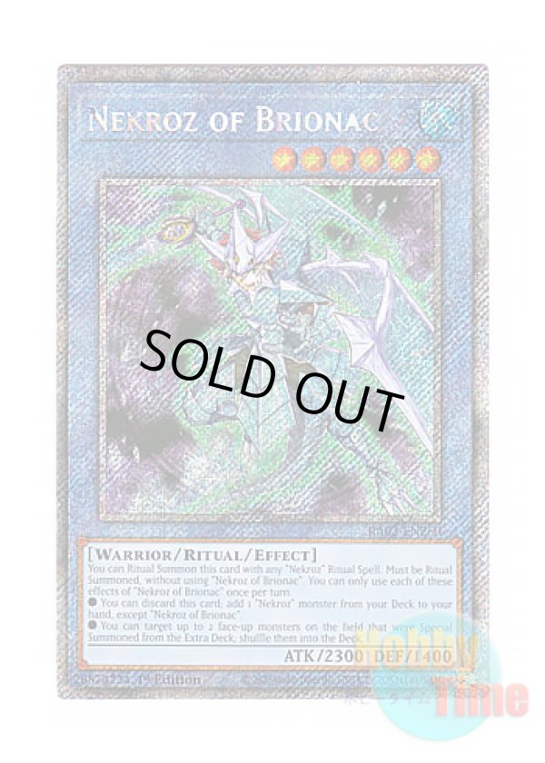 画像1: 英語版 RA03-EN260 Nekroz of Brionac ブリューナクの影霊衣 (プラチナシークレットレア) 1st Edition
