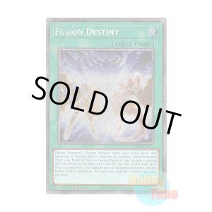 画像: 英語版 RA03-EN270 Fusion Destiny フュージョン・デステニー (プラチナシークレットレア) 1st Edition