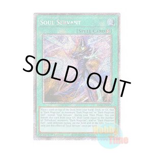 画像: 英語版 RA03-EN271 Soul Servant 魂のしもべ (プラチナシークレットレア) 1st Edition