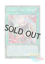 画像: 英語版 RA03-EN274 Sky Striker Mobilize - Linkage! 閃刀起動－リンケージ (プラチナシークレットレア) 1st Edition