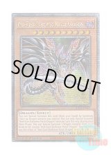 画像: 英語版 RA04-EN003 Red-Eyes Darkness Metal Dragon レッドアイズ・ダークネスメタルドラゴン (クォーターセンチュリーシークレットレア) 1st Edition