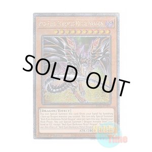 画像: 英語版 RA04-EN003 Red-Eyes Darkness Metal Dragon レッドアイズ・ダークネスメタルドラゴン (クォーターセンチュリーシークレットレア) 1st Edition