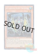 画像: 英語版 RA04-EN010 Atlantean Heavy Infantry 海皇の重装兵 (シークレットレア) 1st Edition