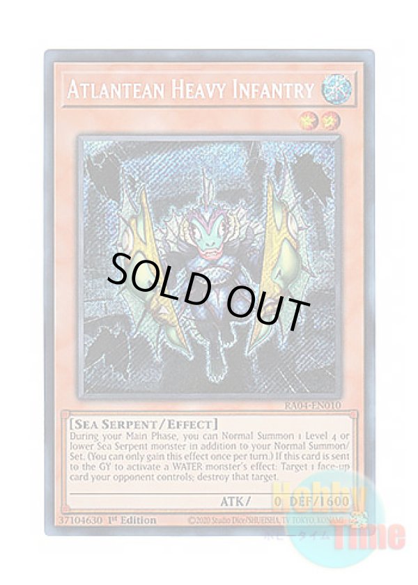 画像1: 英語版 RA04-EN010 Atlantean Heavy Infantry 海皇の重装兵 (シークレットレア) 1st Edition