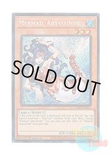 画像: 英語版 RA04-EN011 Mermail Abysslinde 水精鱗－アビスリンデ (シークレットレア) 1st Edition