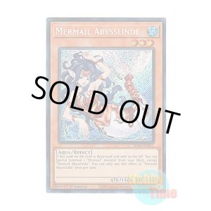 画像: 英語版 RA04-EN011 Mermail Abysslinde 水精鱗－アビスリンデ (シークレットレア) 1st Edition