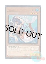 画像: 英語版 RA04-EN011 Mermail Abysslinde 水精鱗－アビスリンデ (プリズマティックアルティメットレア) 1st Edition