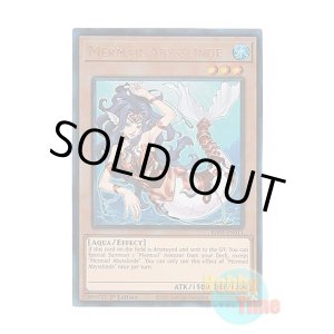 画像: 英語版 RA04-EN011 Mermail Abysslinde 水精鱗－アビスリンデ (プリズマティックアルティメットレア) 1st Edition