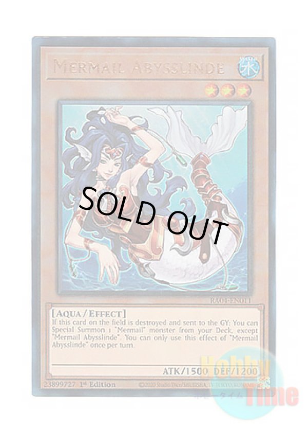 画像1: 英語版 RA04-EN011 Mermail Abysslinde 水精鱗－アビスリンデ (プリズマティックアルティメットレア) 1st Edition