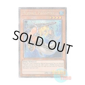 画像: 英語版 RA04-EN012 Mermail Abysspike 水精鱗-アビスパイク (クォーターセンチュリーシークレットレア) 1st Edition