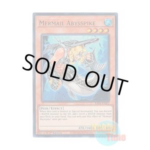 画像: 英語版 RA04-EN012 Mermail Abysspike 水精鱗－アビスパイク (ウルトラレア) 1st Edition