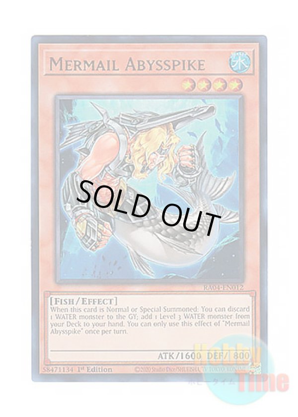 画像1: 英語版 RA04-EN012 Mermail Abysspike 水精鱗－アビスパイク (ウルトラレア) 1st Edition