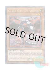 画像: 英語版 RA04-EN013 Cyber Dragon Core サイバー・ドラゴン・コア (クォーターセンチュリーシークレットレア) 1st Edition