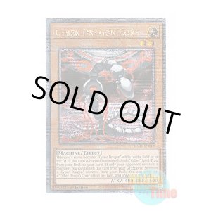 画像: 英語版 RA04-EN013 Cyber Dragon Core サイバー・ドラゴン・コア (クォーターセンチュリーシークレットレア) 1st Edition