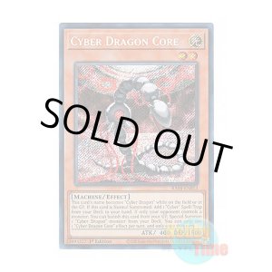 画像: 英語版 RA04-EN013 Cyber Dragon Core サイバー・ドラゴン・コア (シークレットレア) 1st Edition