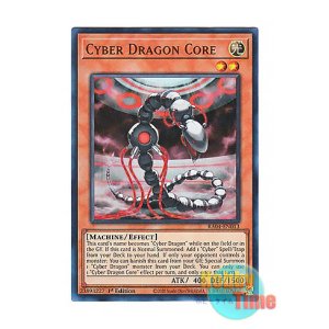 画像: 英語版 RA04-EN013 Cyber Dragon Core サイバー・ドラゴン・コア (ウルトラレア) 1st Edition