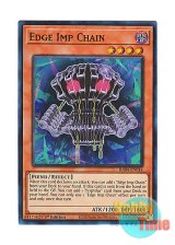 画像: 英語版 RA04-EN014 Edge Imp Chain エッジインプ・チェーン (スーパーレア) 1st Edition