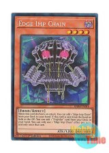画像: 英語版 RA04-EN014 Edge Imp Chain エッジインプ・チェーン (プリズマティックコレクターズレア) 1st Edition