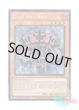 画像: 英語版 RA04-EN014 Edge Imp Chain エッジインプ・チェーン (シークレットレア) 1st Edition