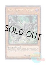 画像: 英語版 RA04-EN016 Black Metal Dragon 黒鋼竜 (クォーターセンチュリーシークレットレア) 1st Edition