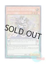 画像: 英語版 RA04-EN017 Archfiend Eccentrick エキセントリック・デーモン (シークレットレア) 1st Edition