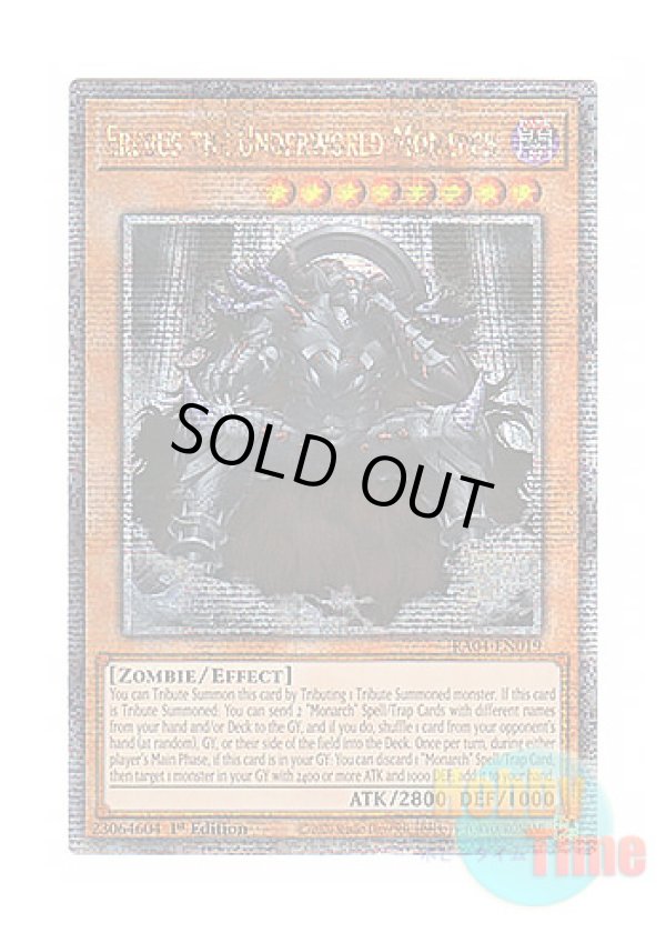 画像1: 英語版 RA04-EN019 Erebus the Underworld Monarch 冥帝エレボス (クォーターセンチュリーシークレットレア) 1st Edition