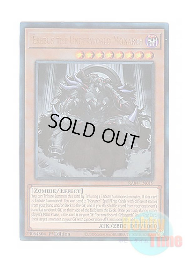 画像1: 英語版 RA04-EN019 Erebus the Underworld Monarch 冥帝エレボス (プリズマティックアルティメットレア) 1st Edition