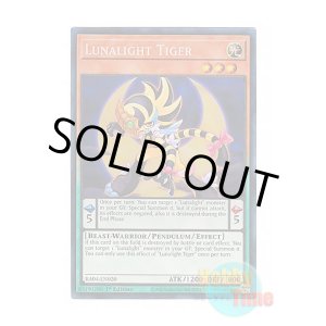 画像: 英語版 RA04-EN020 Lunalight Tiger 月光虎 (プリズマティックコレクターズレア) 1st Edition