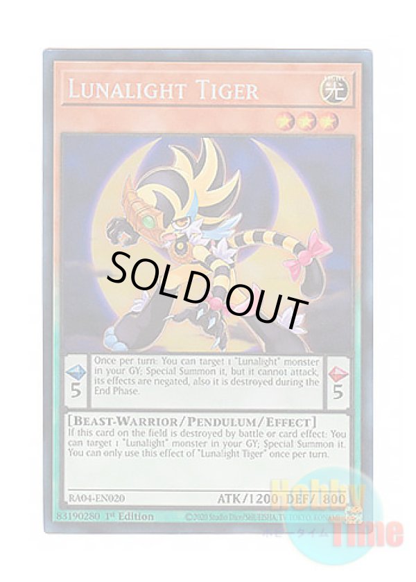 画像1: 英語版 RA04-EN020 Lunalight Tiger 月光虎 (プリズマティックコレクターズレア) 1st Edition