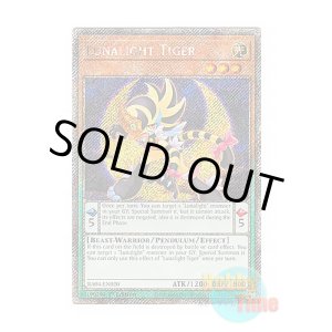 画像: 英語版 RA04-EN020 Lunalight Tiger 月光虎 (プラチナシークレットレア) 1st Edition