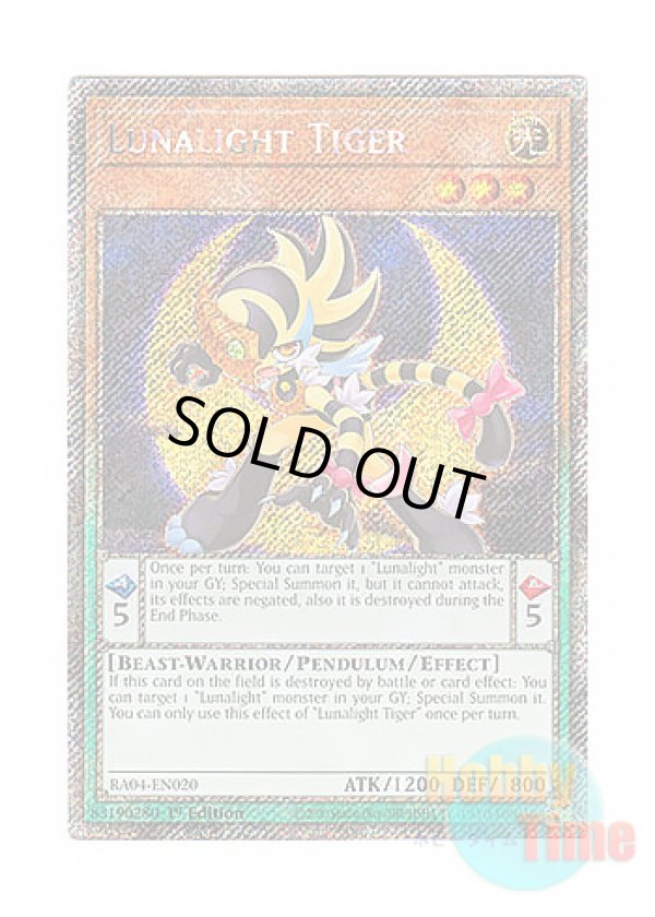 画像1: 英語版 RA04-EN020 Lunalight Tiger 月光虎 (プラチナシークレットレア) 1st Edition