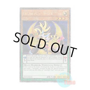 画像: 英語版 RA04-EN020 Lunalight Tiger 月光虎 (クォーターセンチュリーシークレットレア) 1st Edition