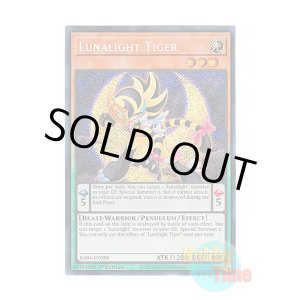 画像: 英語版 RA04-EN020 Lunalight Tiger 月光虎 (シークレットレア) 1st Edition