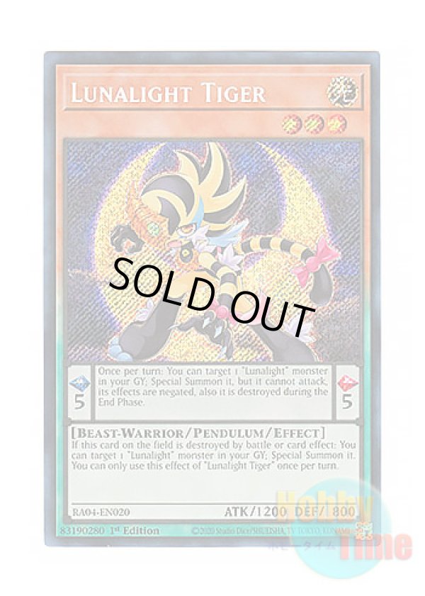 画像1: 英語版 RA04-EN020 Lunalight Tiger 月光虎 (シークレットレア) 1st Edition
