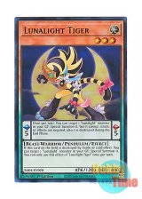 画像: 英語版 RA04-EN020 Lunalight Tiger 月光虎 (ウルトラレア) 1st Edition
